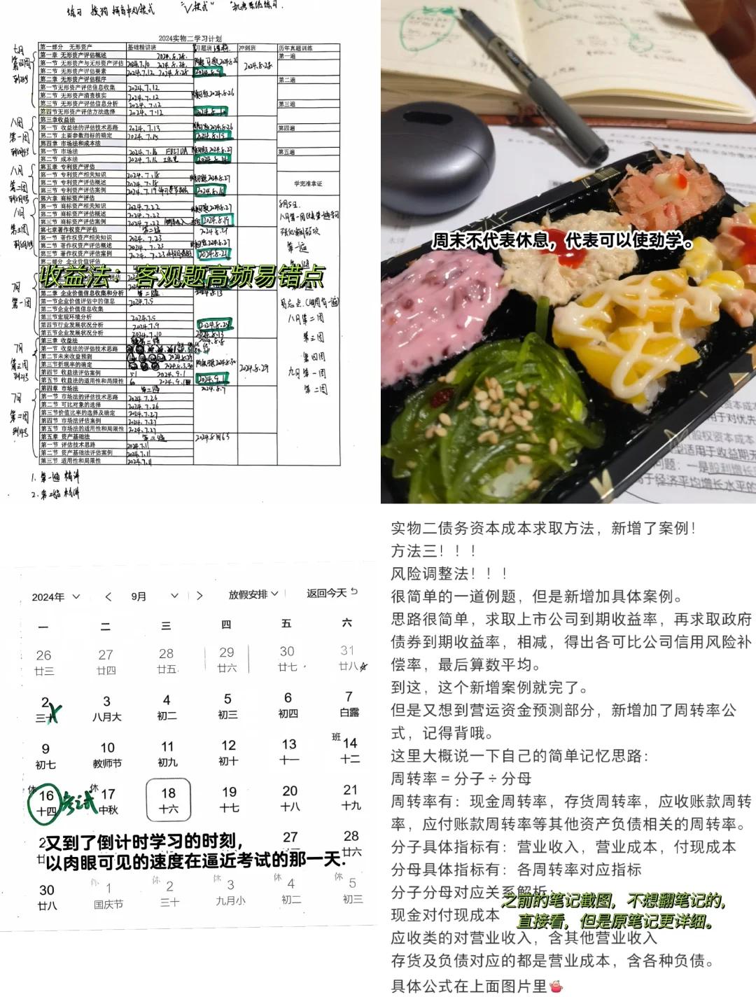 收益法评估参数(收益法评估计算公式)绍兴市