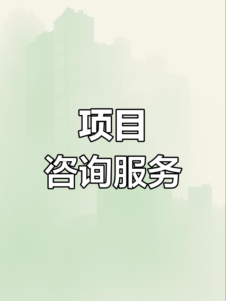 战略管理咨询服务(战略咨询管理咨询 区别)绍兴市