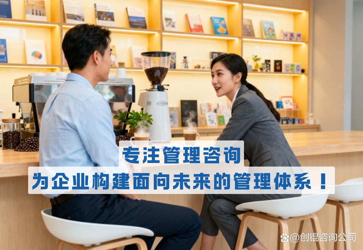 企业战略落地咨询(企业战略落地咨询方案)绍兴市